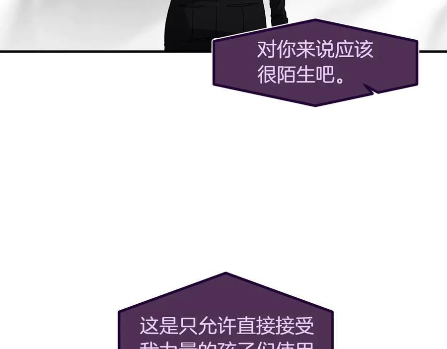 《萨满Shaman》第105话 坚持到底 第155页