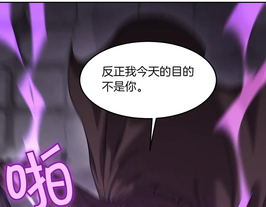 《萨满Shaman》第105话 坚持到底 第88页
