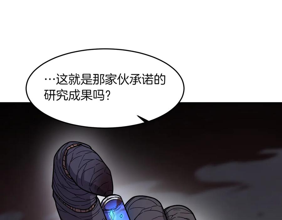 《萨满Shaman》第105话 坚持到底 第95页