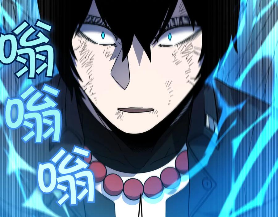 《萨满Shaman》第105话 坚持到底 第16页