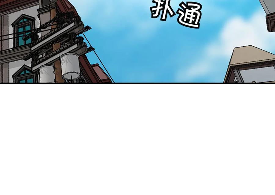 《萨满Shaman》第105话 坚持到底 第128页
