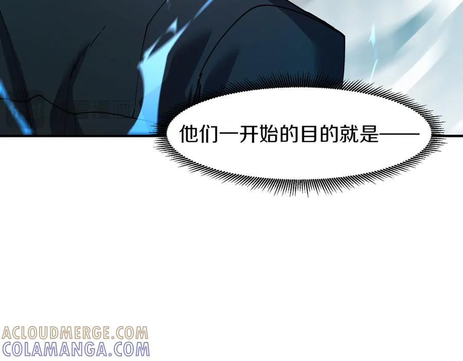 《萨满Shaman》第105话 坚持到底 第53页