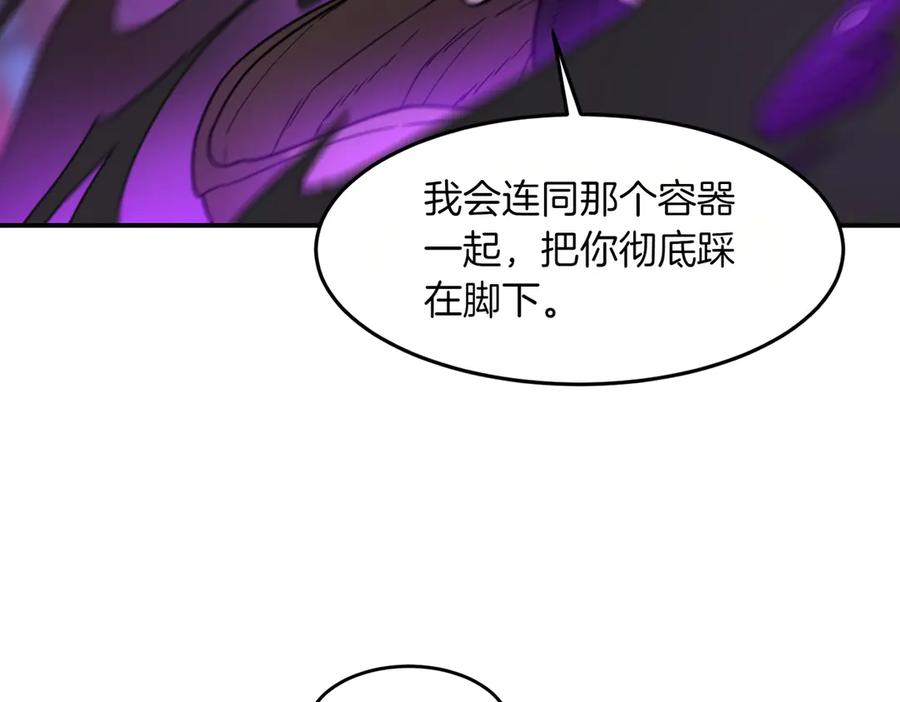 《萨满Shaman》第105话 坚持到底 第120页