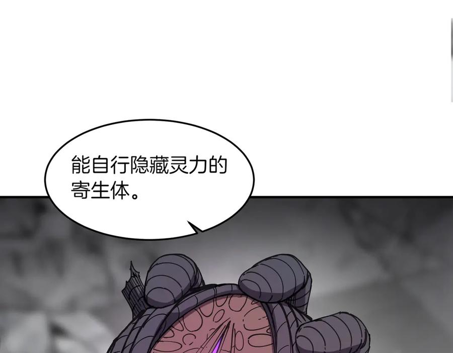 《萨满Shaman》第105话 坚持到底 第131页