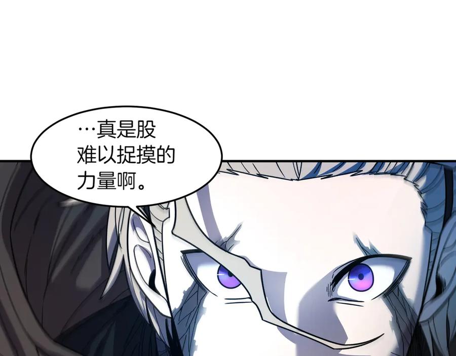 《萨满Shaman》第105话 坚持到底 第24页