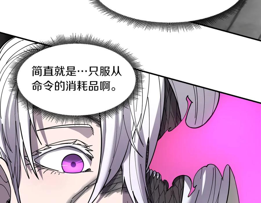 《萨满Shaman》第105话 坚持到底 第139页