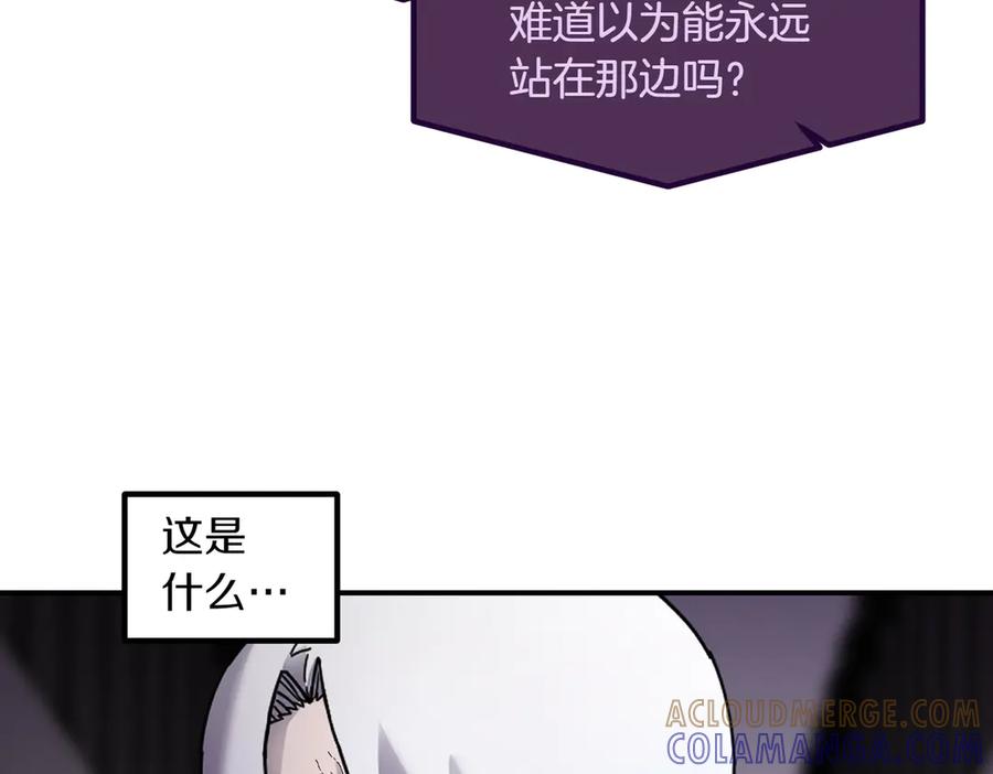 《萨满Shaman》第105话 坚持到底 第165页