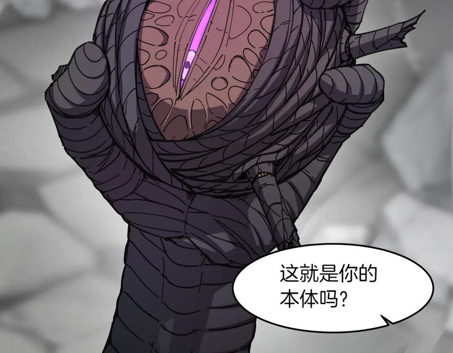 《萨满Shaman》第105话 坚持到底 第132页
