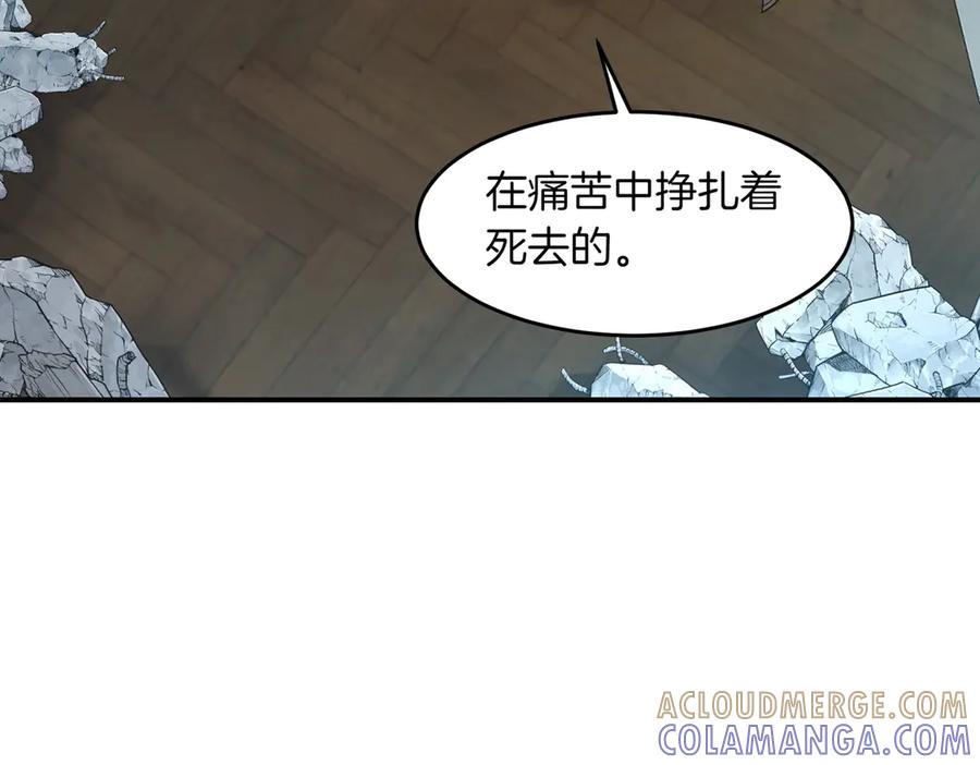 《萨满Shaman》第105话 坚持到底 第5页
