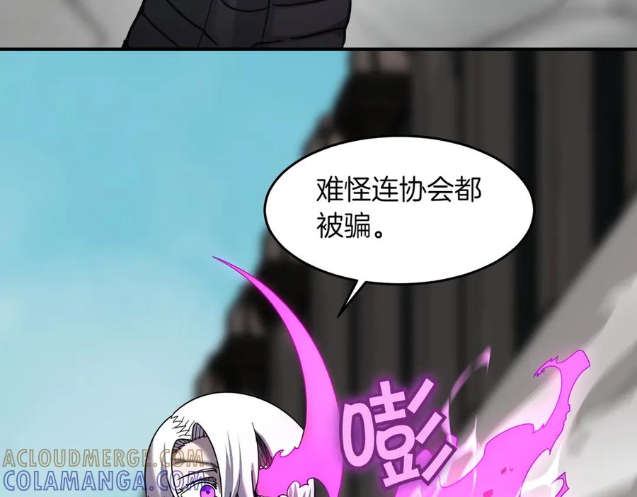 《萨满Shaman》第105话 坚持到底 第133页
