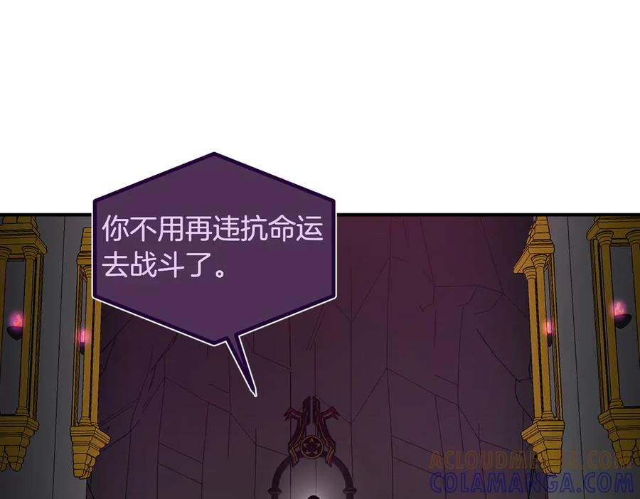 《萨满Shaman》第105话 坚持到底 第169页
