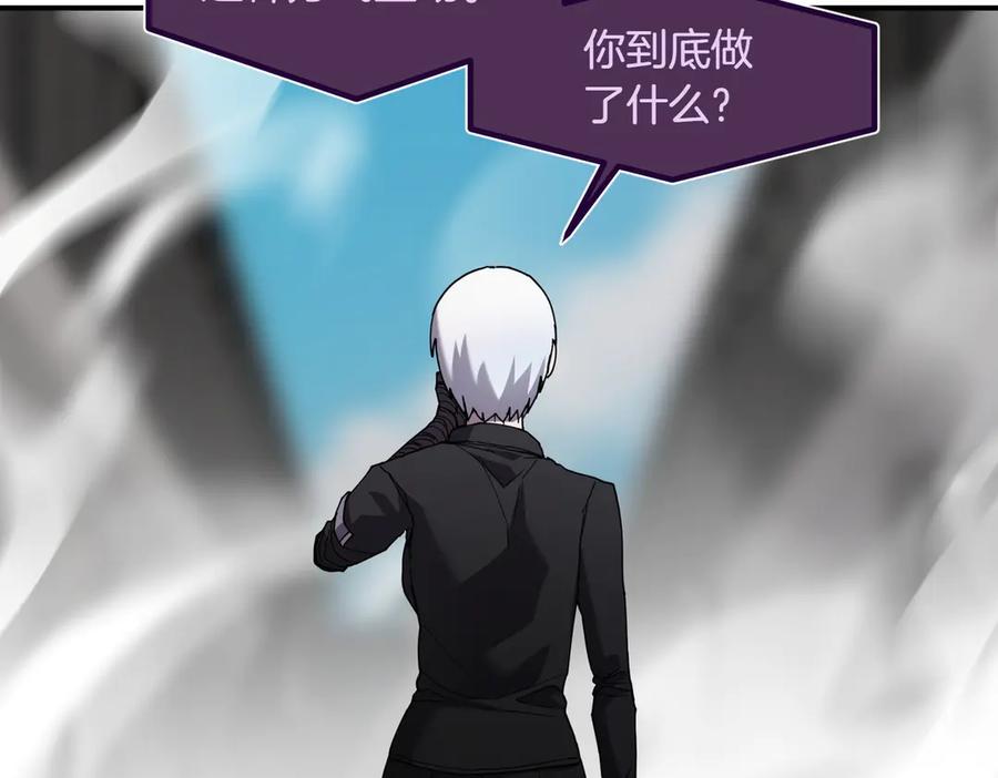 《萨满Shaman》第105话 坚持到底 第154页