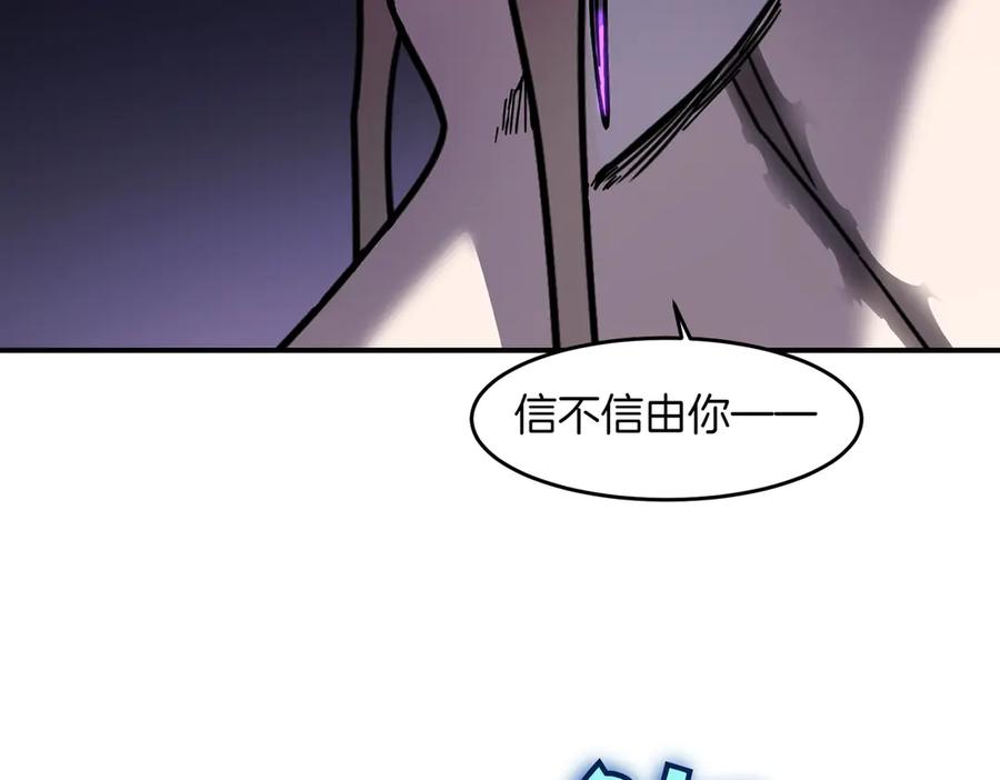 《萨满Shaman》第105话 坚持到底 第8页
