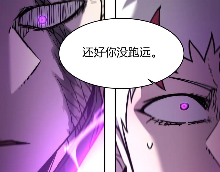 《萨满Shaman》第105话 坚持到底 第75页