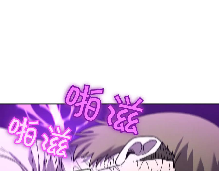 《萨满Shaman》第105话 坚持到底 第91页