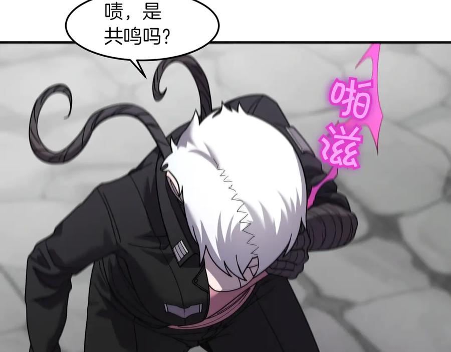 《萨满Shaman》第105话 坚持到底 第144页