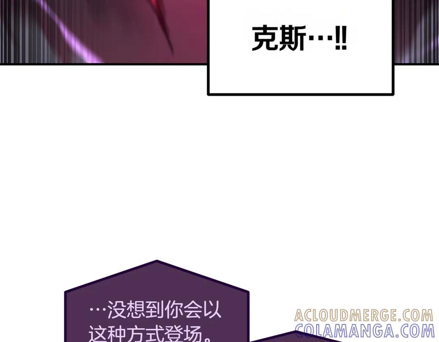 《萨满Shaman》第105话 坚持到底 第153页