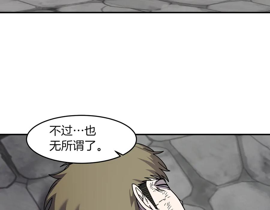 《萨满Shaman》第105话 坚持到底 第86页