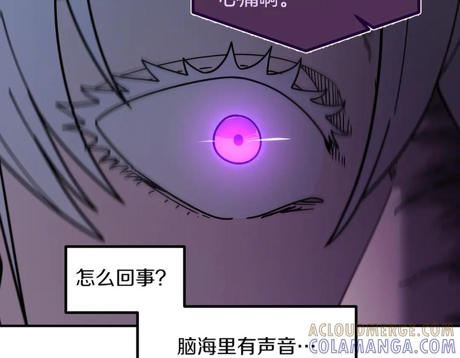 《萨满Shaman》第105话 坚持到底 第149页