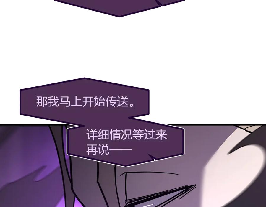 《萨满Shaman》第105话 坚持到底 第107页