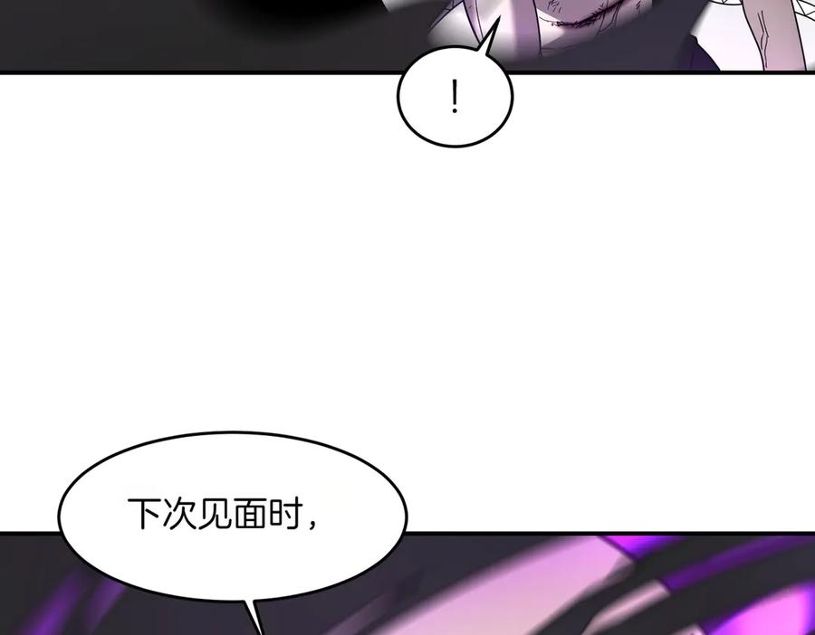 《萨满Shaman》第105话 坚持到底 第118页