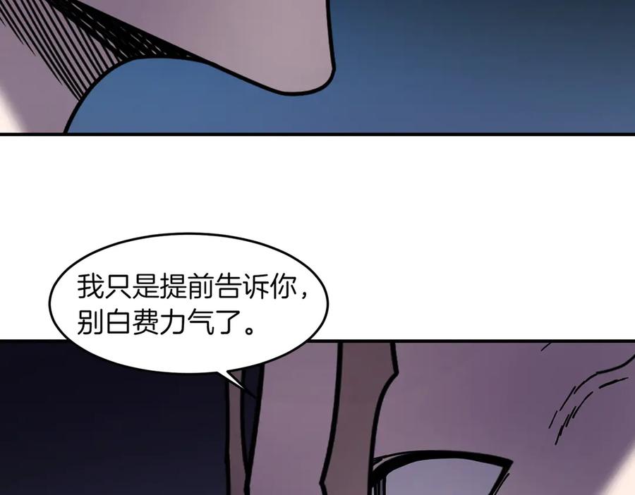 《萨满Shaman》第105话 坚持到底 第7页