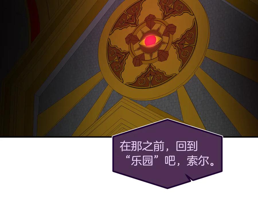 《萨满Shaman》第105话 坚持到底 第168页