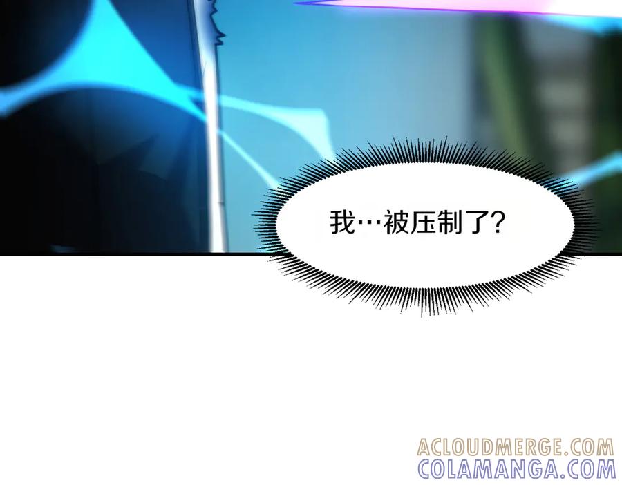 《萨满Shaman》第105话 坚持到底 第13页