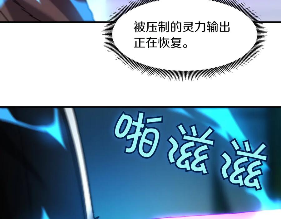 《萨满Shaman》第105话 坚持到底 第12页