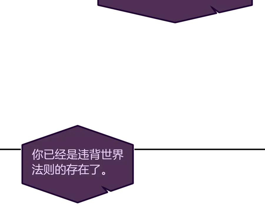 《萨满Shaman》第105话 坚持到底 第163页