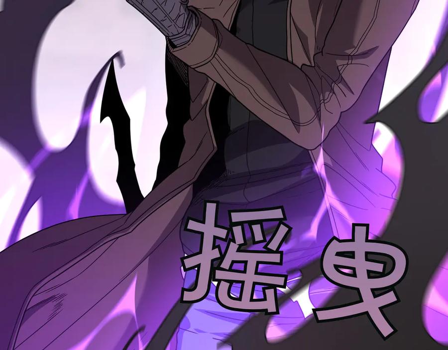 《萨满Shaman》第105话 坚持到底 第99页