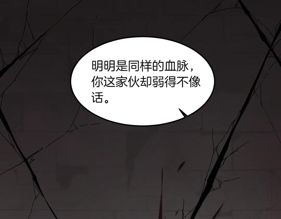 《萨满Shaman》第105话 坚持到底 第84页