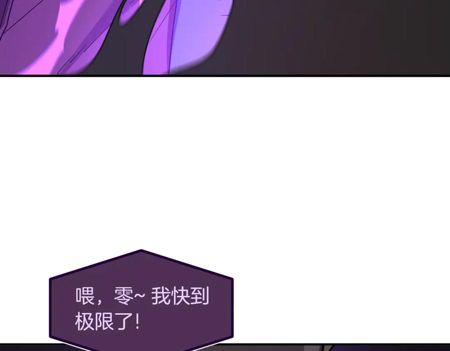 《萨满Shaman》第105话 坚持到底 第100页