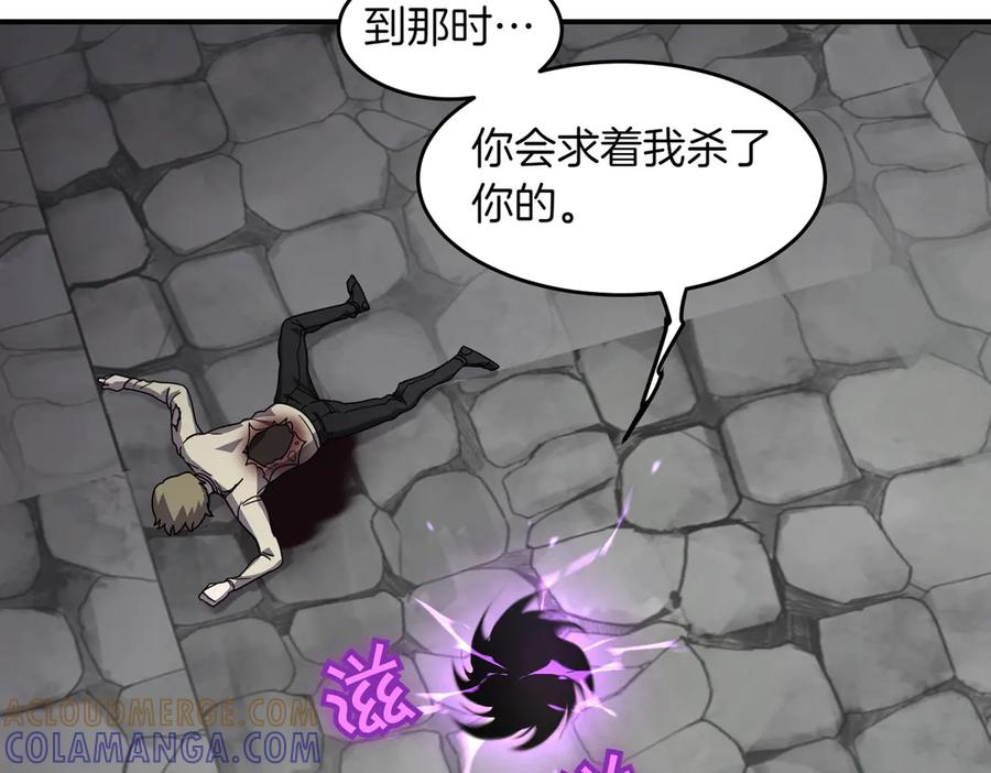 《萨满Shaman》第105话 坚持到底 第121页