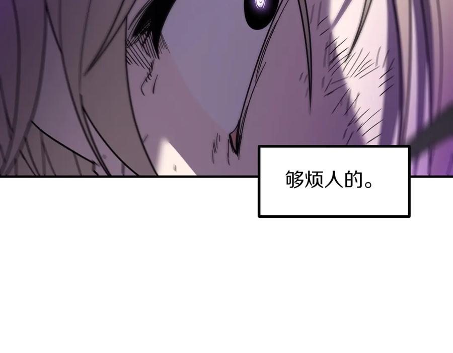 《萨满Shaman》第105话 坚持到底 第116页