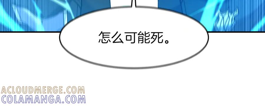 《萨满Shaman》第105话 坚持到底 第17页