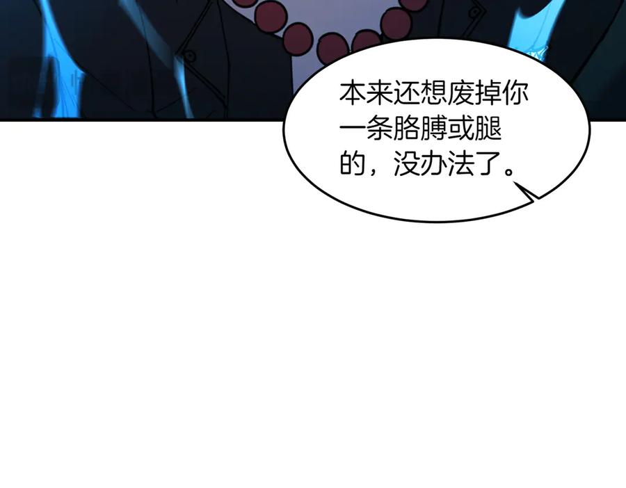 《萨满Shaman》第105话 坚持到底 第36页