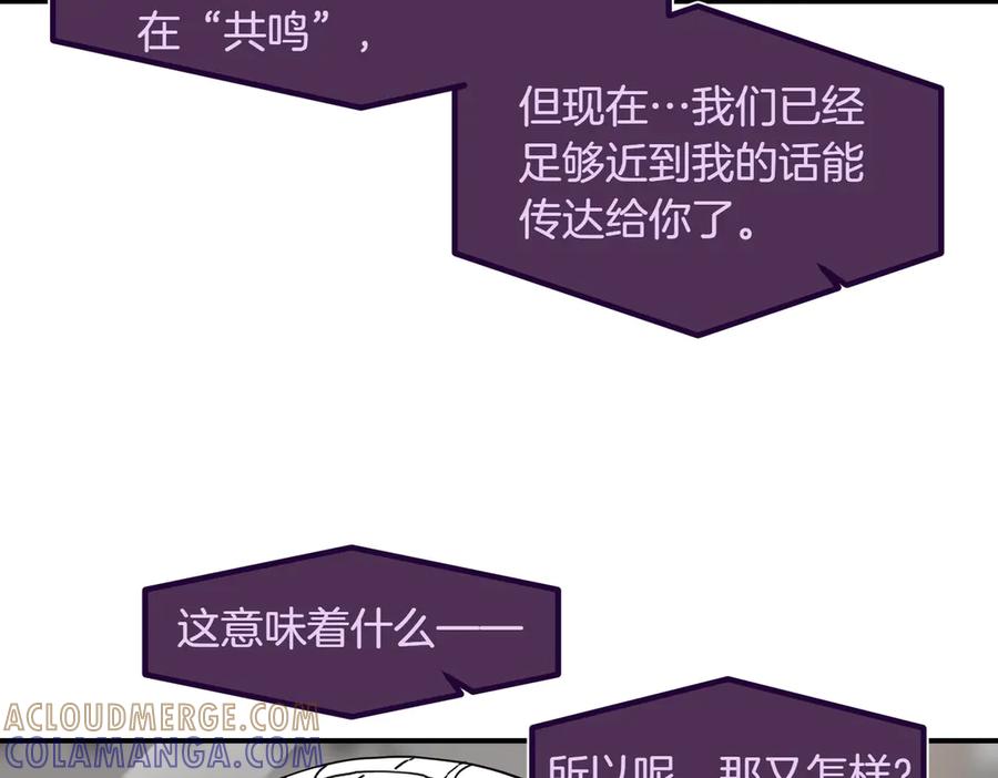 《萨满Shaman》第105话 坚持到底 第157页