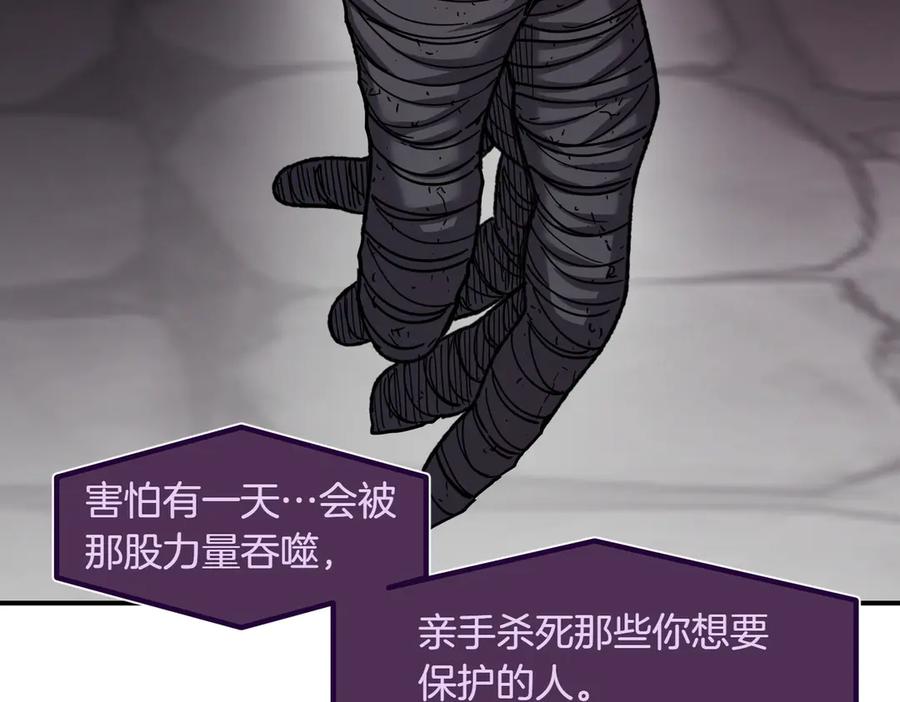 《萨满Shaman》第105话 坚持到底 第162页