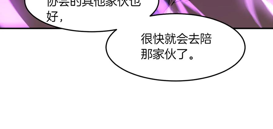 《萨满Shaman》第105话 坚持到底 第39页