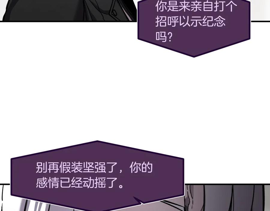 《萨满Shaman》第105话 坚持到底 第159页