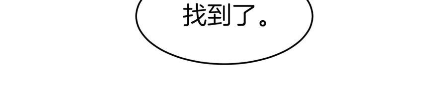 《萨满Shaman》第105话 坚持到底 第94页