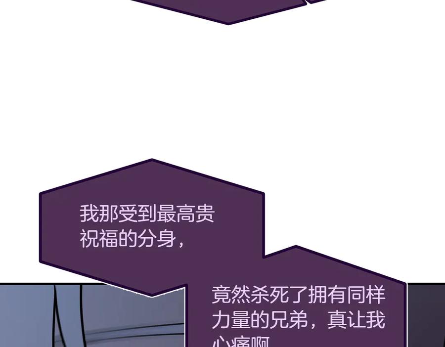 《萨满Shaman》第105话 坚持到底 第148页