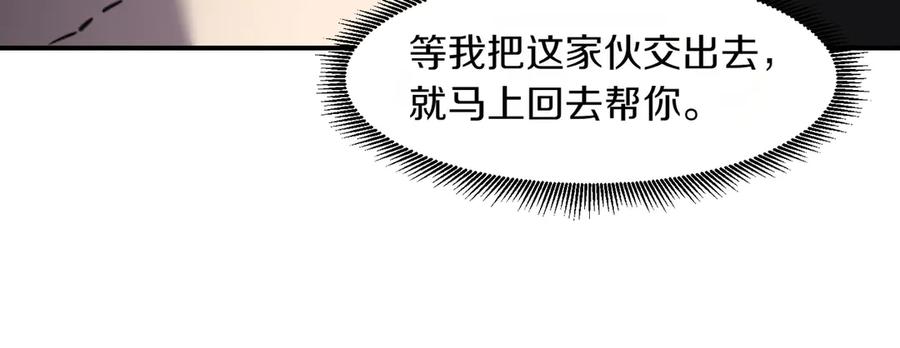 《萨满Shaman》第105话 坚持到底 第60页