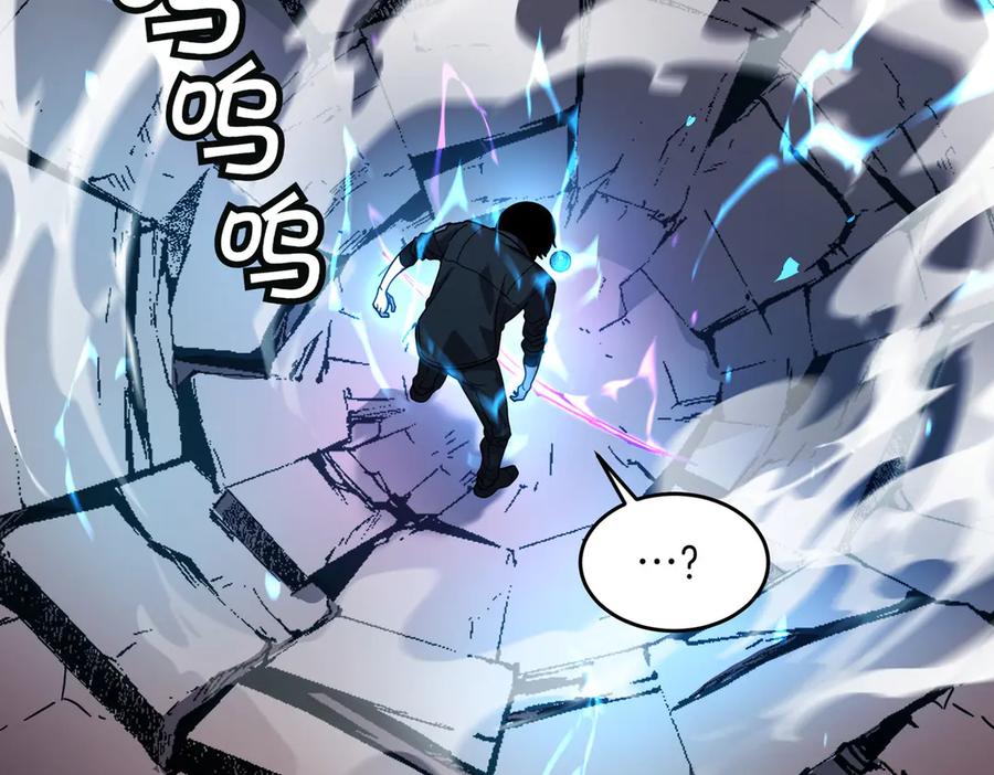 《萨满Shaman》第105话 坚持到底 第47页