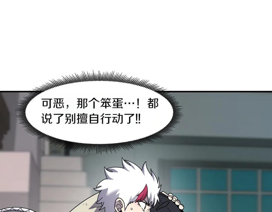 《萨满Shaman》第105话 坚持到底 第56页