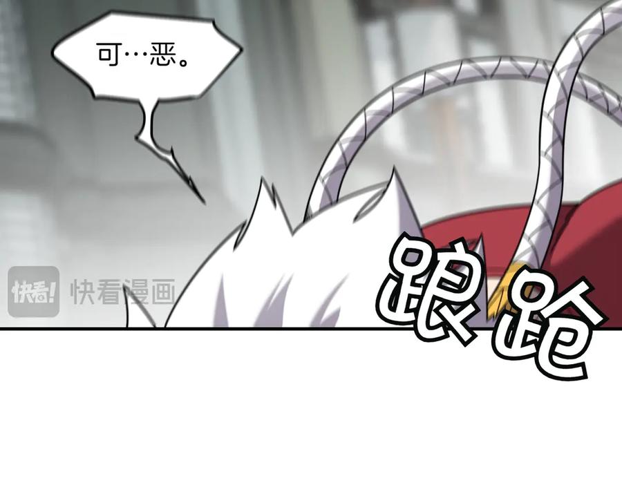 《萨满Shaman》第105话 坚持到底 第126页