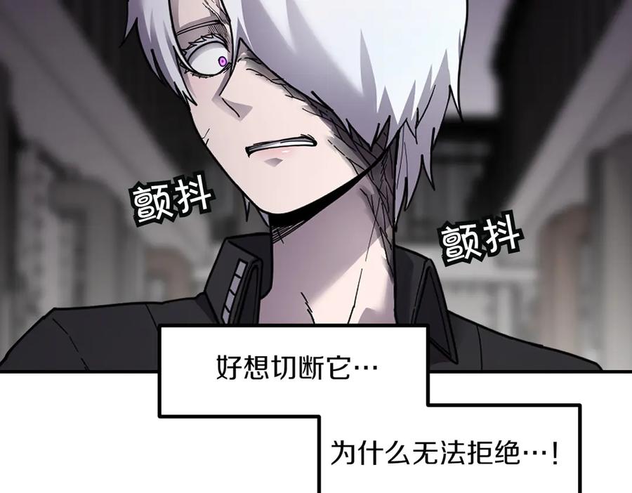《萨满Shaman》第105话 坚持到底 第166页