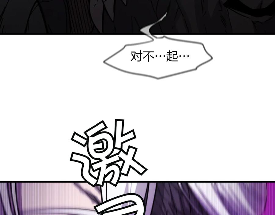 《萨满Shaman》第105话 坚持到底 第142页