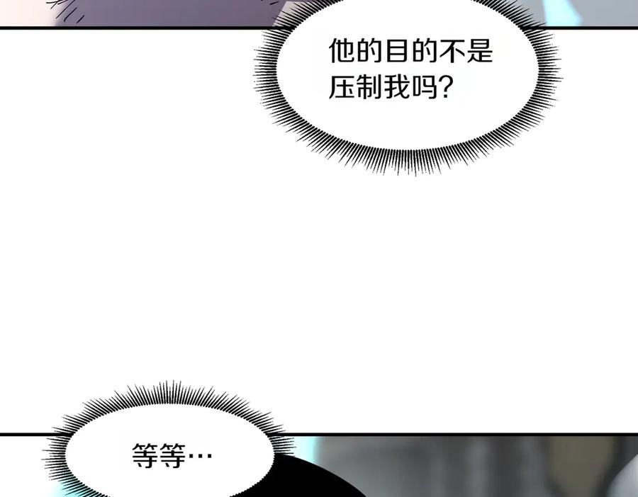 《萨满Shaman》第105话 坚持到底 第51页